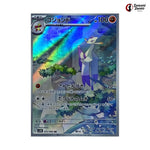 Mienshao #072 - Ancient Roar Japanese Pokemon Card