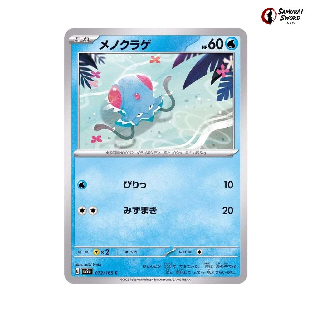 Tentacool #072 - Pokemon Card 151 Japanese Pokemon Card