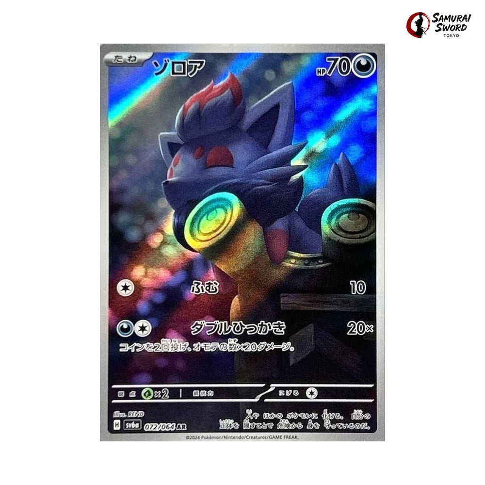 Zorua #072 - Night Wanderer Japanese Pokemon Card