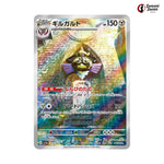 Aegislash #073 - Raging Surf Japanese Pokemon Card