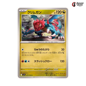 Druddigon #073 - Battle Partners Japanese Pokemon Card