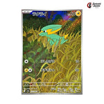Electrike #073 - Heat Wave Arena Japanese Pokemon Card