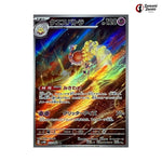 Espathra #073 - Future Flash Japanese Pokemon Card