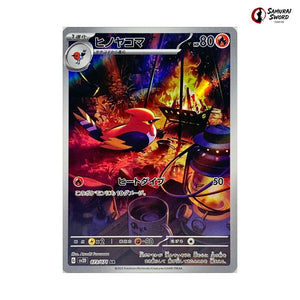 Fletchinder #073 - Clay Burst Japanese Pokemon Card