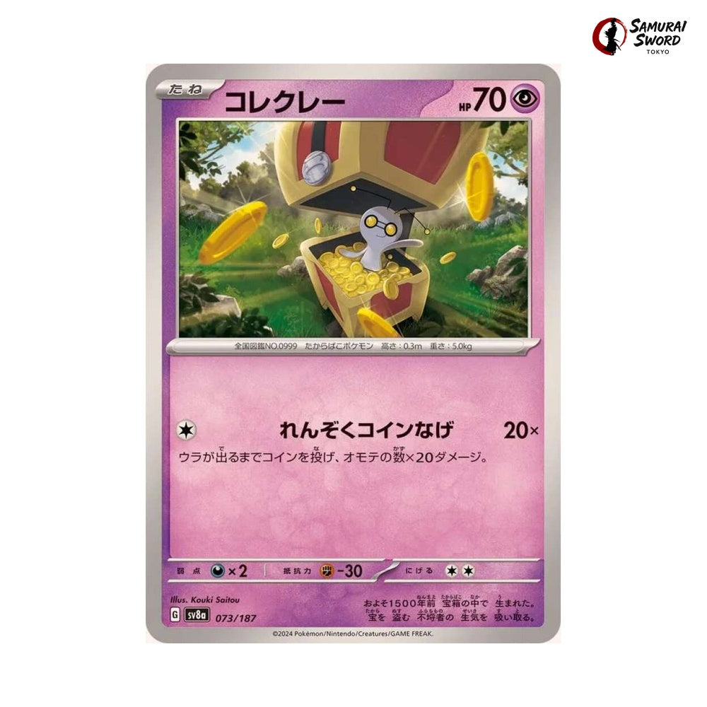Gimmighoul #073 - Terastal Festival ex Japanese Pokemon Card