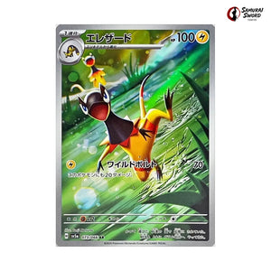 Heliolisk #073 - Crimson Haze Japanese Pokemon Card