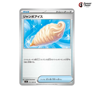 Jumbo Ice Cream #073 - Inferno X Japanese Pokemon Card