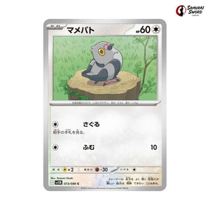 Pidove #073 - Black Bolt Japanese Pokemon Card