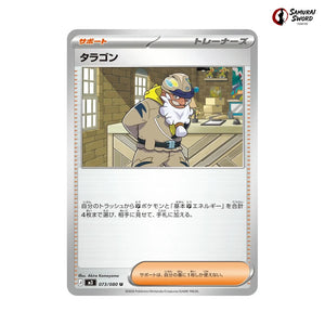 Tarragon #073 - Munikis Zero (Nihil Zero) Japanese Pokemon Card