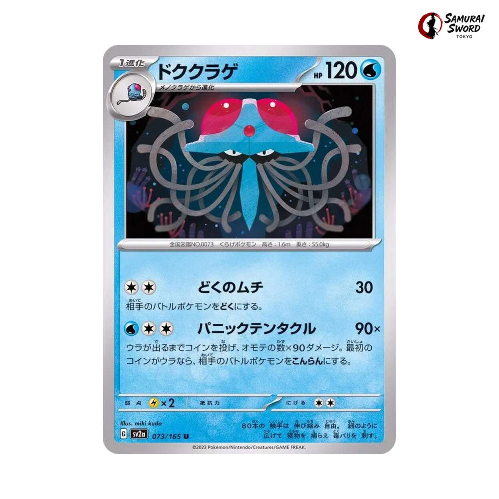 Tentacruel #073 - Pokemon Card 151 Japanese Pokemon Card