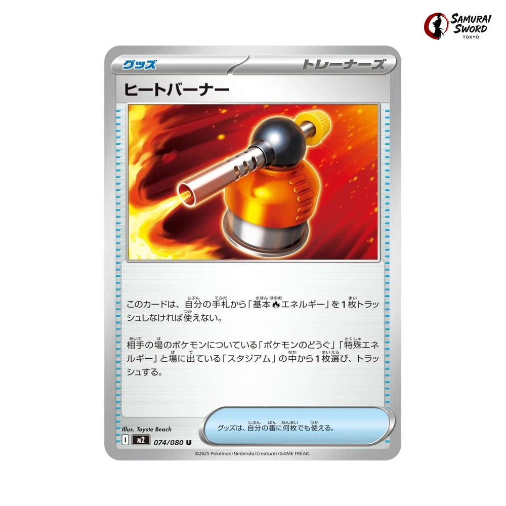 Blowtorch #074 - Inferno X Japanese Pokemon Card