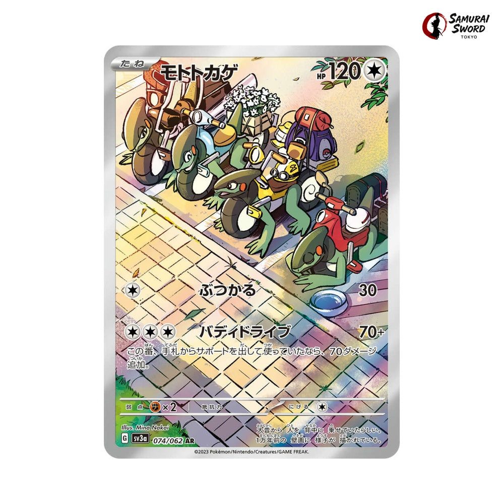 Cyclizar #074 - Raging Surf Japanese Pokemon Card