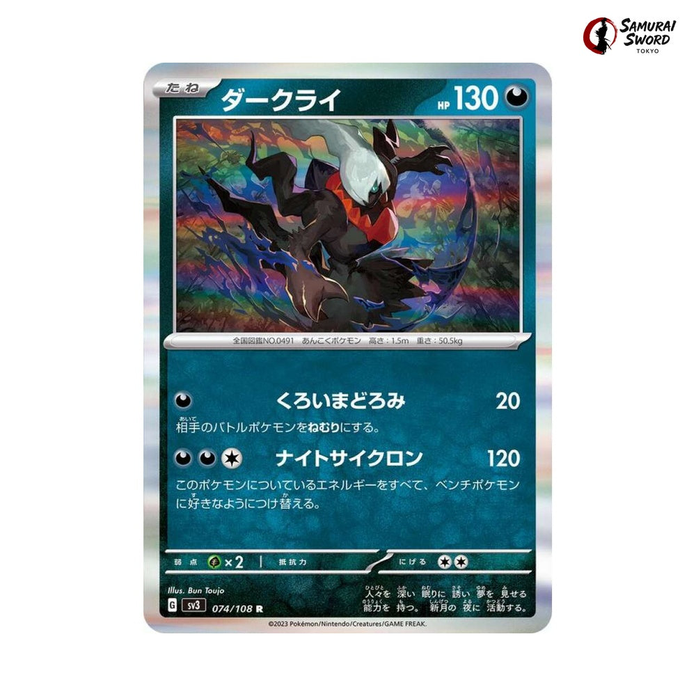 Darkrai #074 - Ruler of the Black Flame Japanese Pokemon Card
