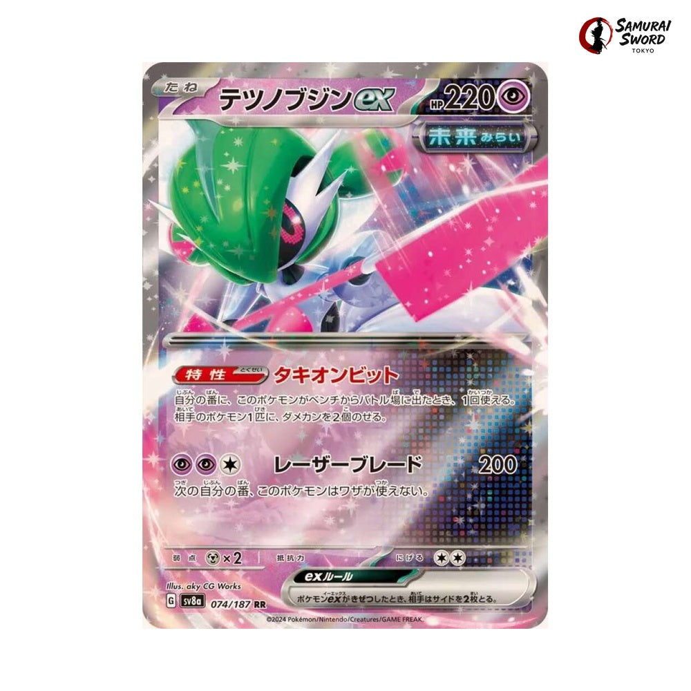 Iron Valiant ex #074 - Terastal Festival ex Japanese Pokemon Card