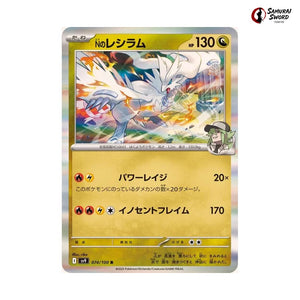Ns Reshiram #074 - Battle Partners Japanese Pokemon Card