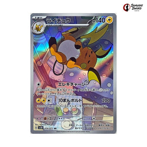 Raichu #074 - Clay Burst Japanese Pokemon Card