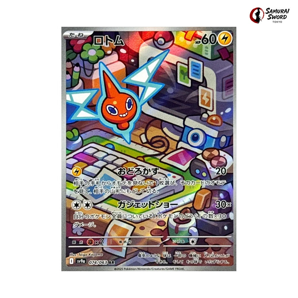 Rotom #074 - Heat Wave Arena Japanese Pokemon Card