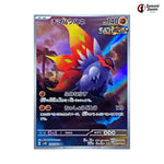Slither Wing #074 - Ancient Roar Japanese Pokemon Card