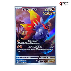 Slither Wing #074 - Ancient Roar Japanese Pokemon Card