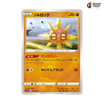 Solrock #074 - VSTAR Universe Japanese Pokemon Card