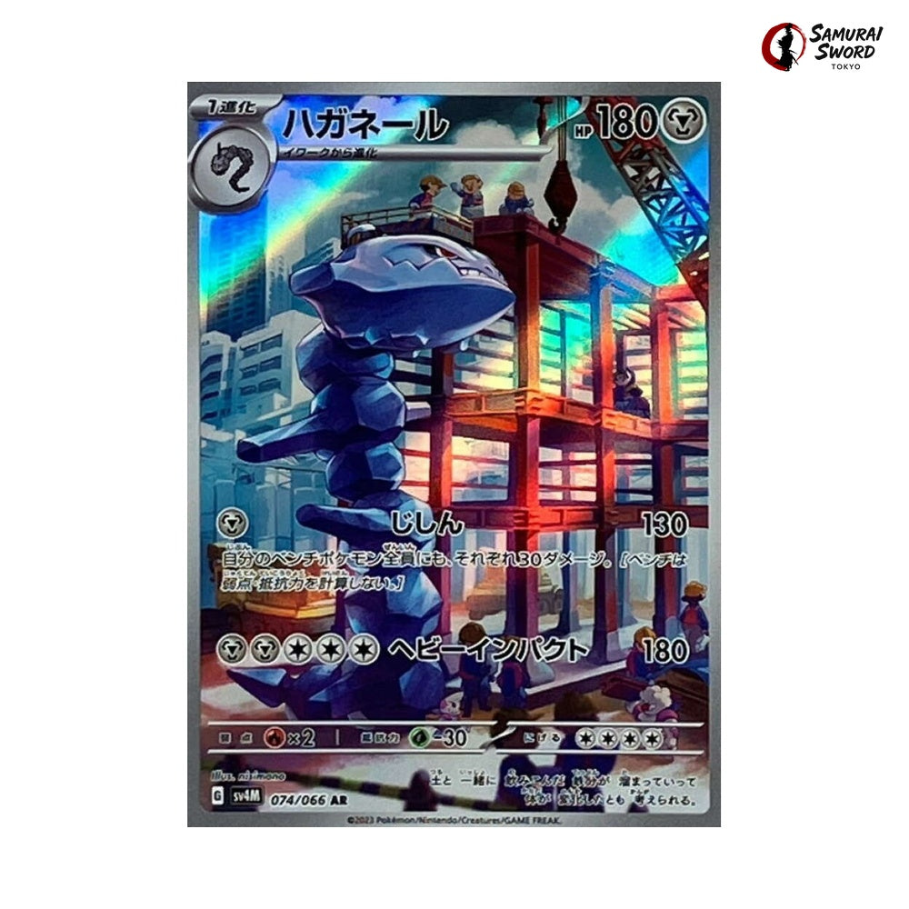 Steelix #074 - Future Flash Japanese Pokemon Card