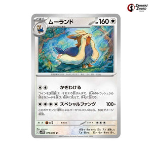 Stoutland #074 - White Flare Japanese Pokemon Card