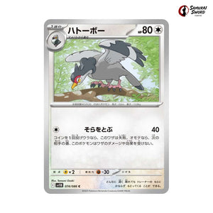 Tranquill #074 - Black Bolt Japanese Pokemon Card
