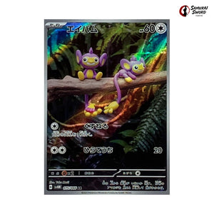 Aipom #075 - Future Flash Japanese Pokemon Card