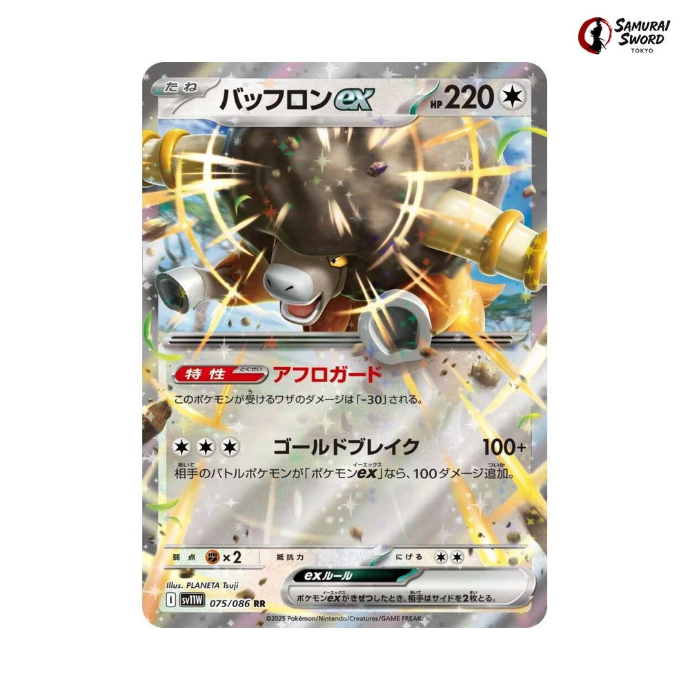 Bouffalant ex #075 - White Flare Japanese Pokemon Card