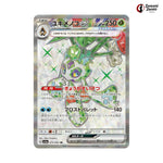 Froslass Ex #075 - Raging Surf Japanese Pokemon Card