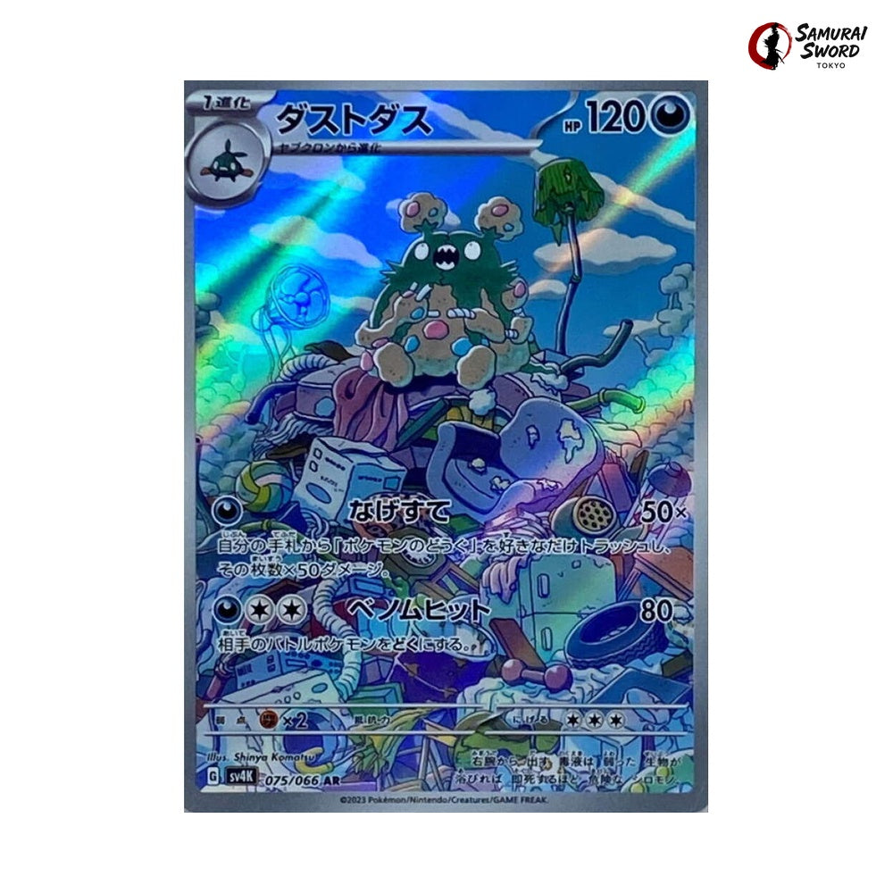 Garbodor #075 - Ancient Roar Japanese Pokemon Card