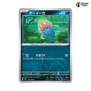 Inkay #075 - Ruler of the Black Flame Japanese Pokemon Card