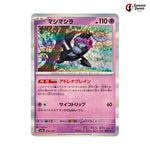 Munkidori #075 - Terastal Festival ex Japanese Pokemon Card