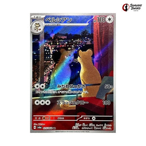 Persian #075 - Night Wanderer Japanese Pokemon Card