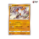 Regirock #075 - VSTAR Universe Japanese Pokemon Card