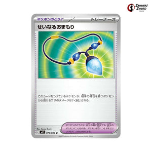 Sacred Charm #075 - Inferno X Japanese Pokemon Card