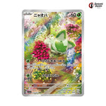 Sprigatito #075 - Triplet Beat Japanese Pokemon Card