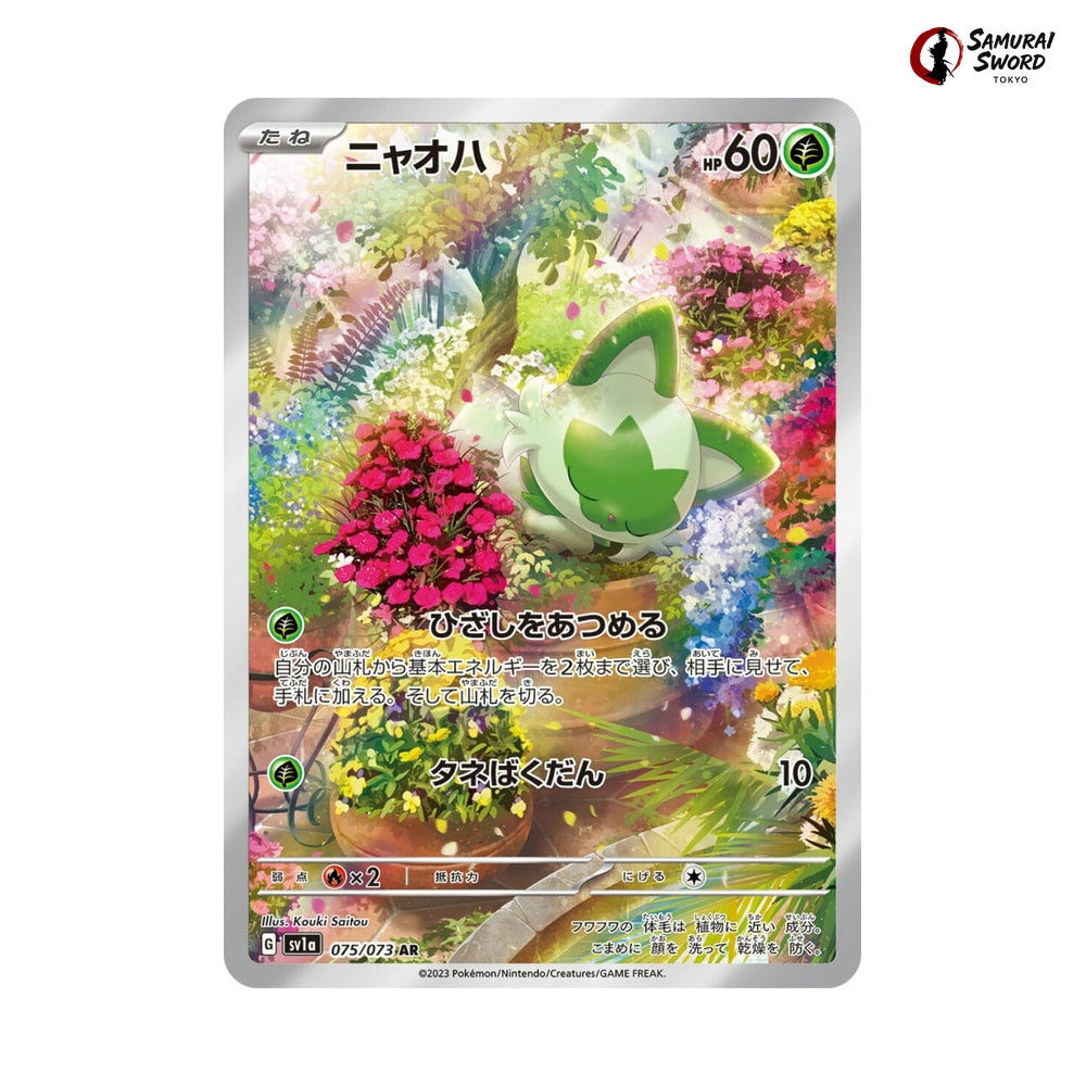 Sprigatito #075 - Triplet Beat Japanese Pokemon Card
