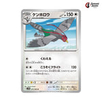 Unfezant #075 - Black Bolt Japanese Pokemon Card