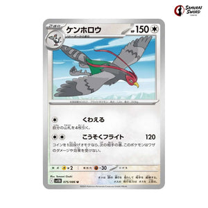 Unfezant #075 - Black Bolt Japanese Pokemon Card