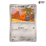 Alolan Diglett #076 - Super Electric Breaker Japanese Pokemon Card