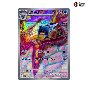 Arctibax #076 - Snow Hazard Japanese Pokemon Card