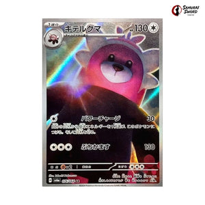 Bewear #076 - Night Wanderer Japanese Pokemon Card