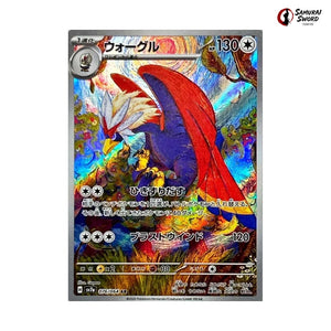 Braviary #076 - Paradise Dragona Japanese Pokemon Card