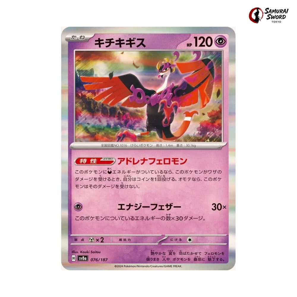 Fezandipiti #076 - Terastal Festival ex Japanese Pokemon Card