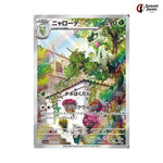 Floragato - Triplet Beat (SV1A) Pokemon Card #076 - Triplet Beat Japanese Pokemon Card