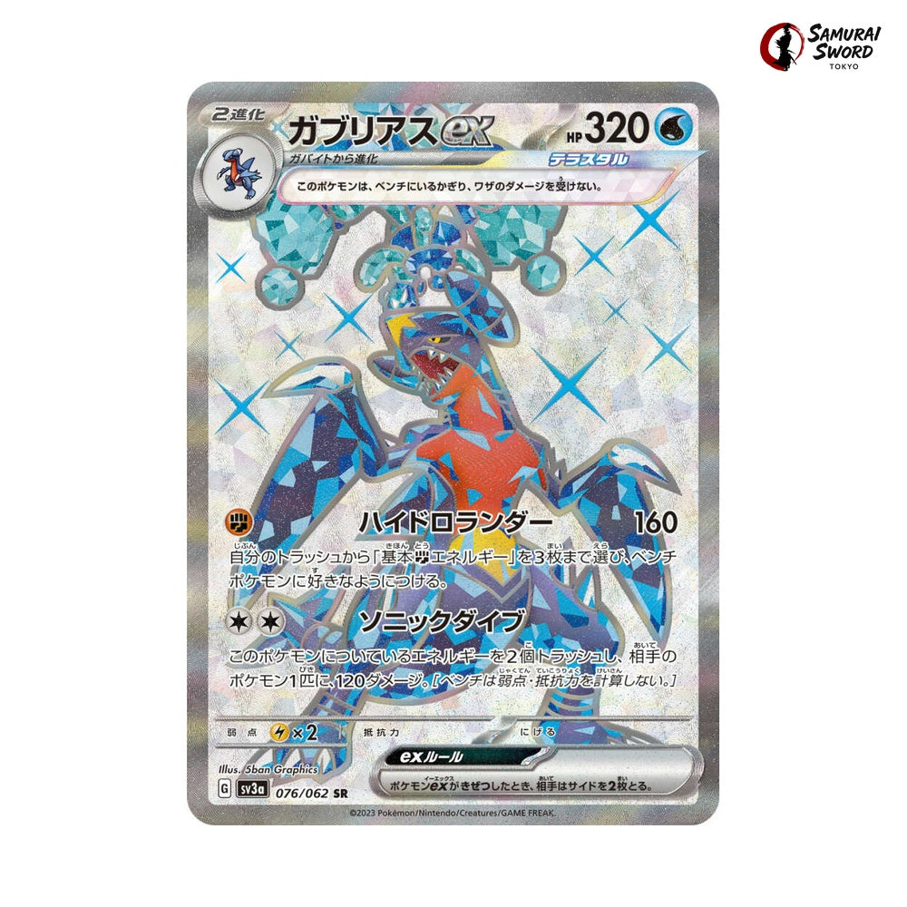 Garchomp Ex #076 - Raging Surf Japanese Pokemon Card