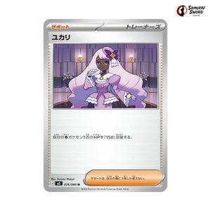 Jacinthe #076 - Munikis Zero (Nihil Zero) Japanese Pokemon Card
