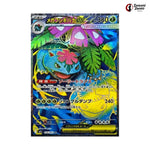 Mega Venusaur ex #076 - Mega Brave Japanese Pokemon Card