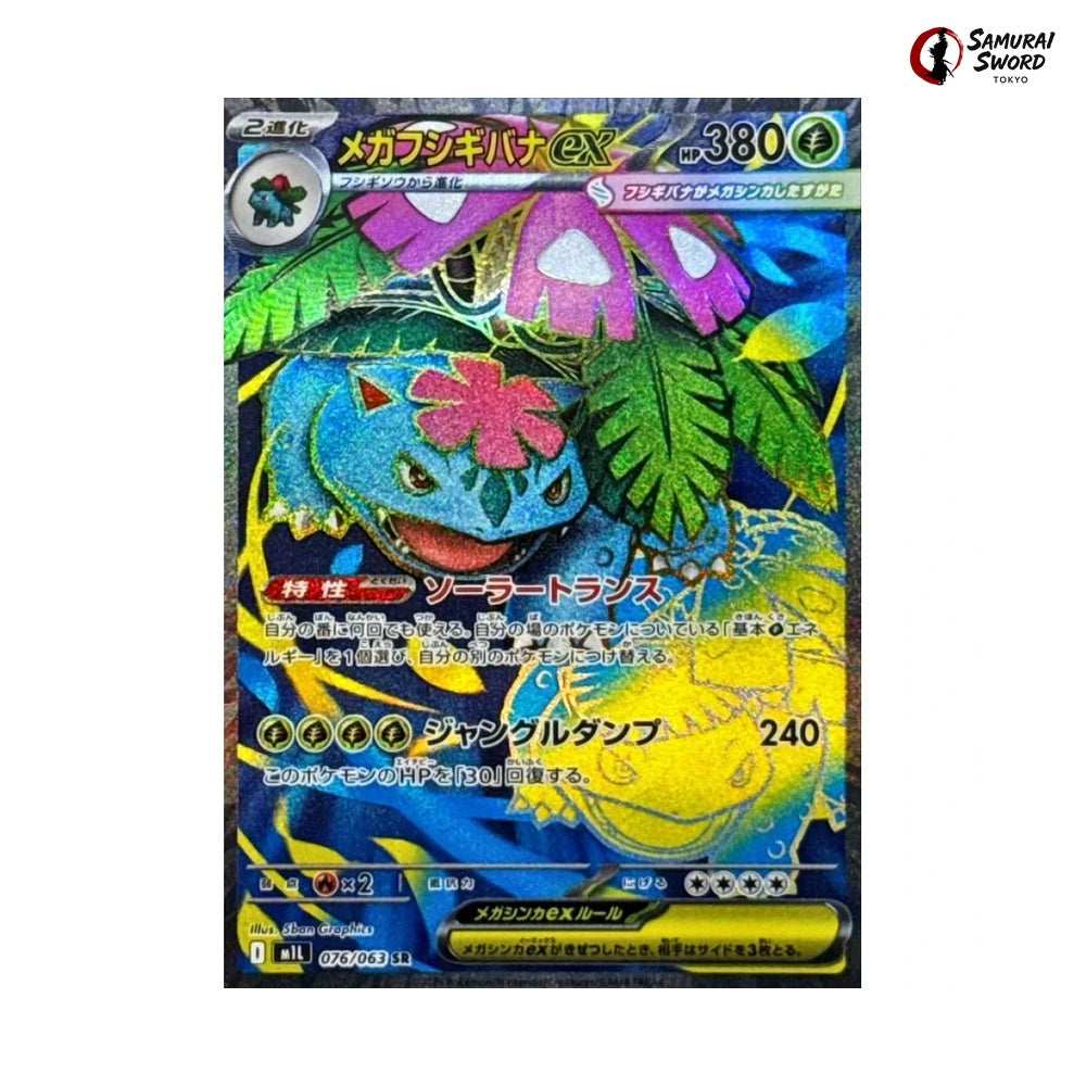 Mega Venusaur ex #076 - Mega Brave Japanese Pokemon Card